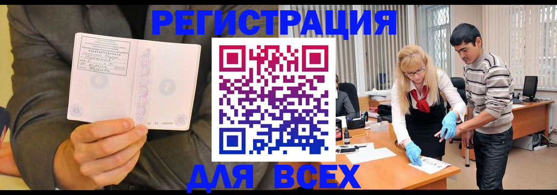 временная прописка в Калязине