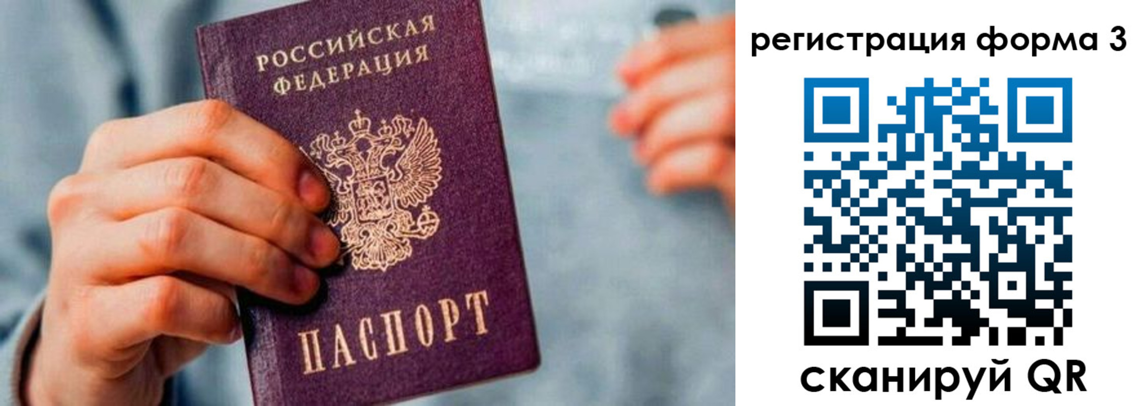 временная регистрация в Калязине
