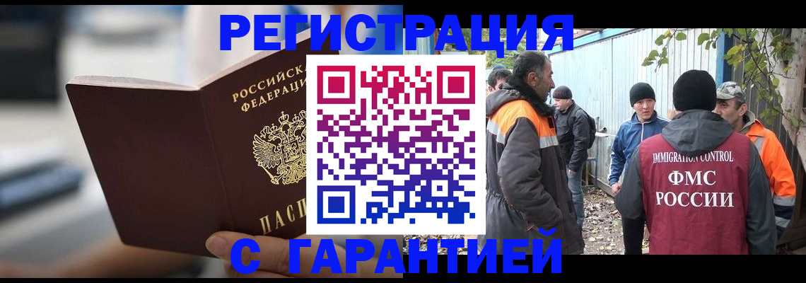 временная регистрация надежно в Калязине