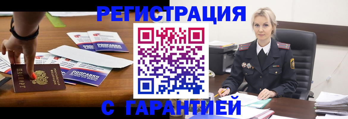 временная регистрация собственник в Калязине