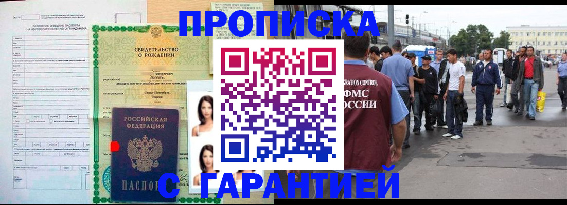 прописка в квартире в Калязине