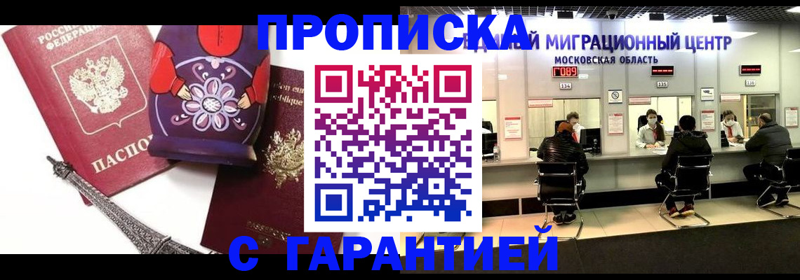 прописка штамп в Калязине