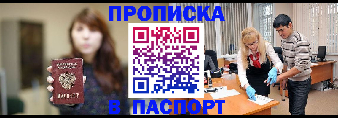 прописка от собственника в Калязине